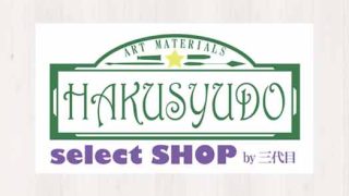 新作入荷・販売中】オンラインショップ・デジタルプリント | 橋本