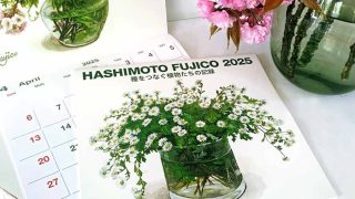 販売中】オリジナルカレンダー2025 | 橋本不二子 水彩画家